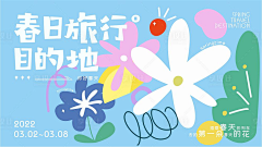 石嬴沄竺采集到banner