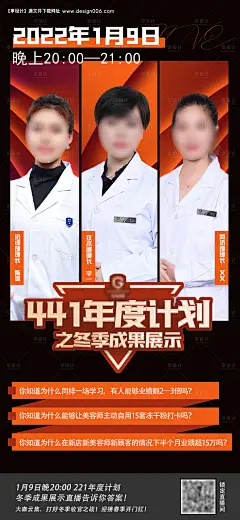 秋季成果展示海报-源文件【享设计】