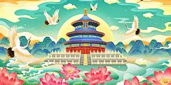 国潮北京故宫天坛插画图片下载