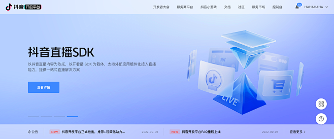 Https developer open douyin 