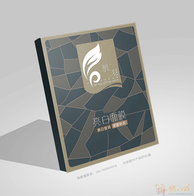 面膜包装设计(软包和盒子) 上海火麒麟 ...