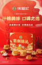 【k姐专享】 徐福记吉利锦礼1118g传统糕点小吃零食春节礼盒礼包-tmall.com天猫