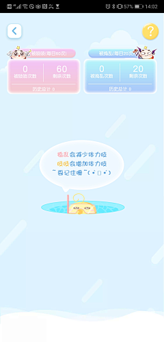 大力水脚采集到app-列表