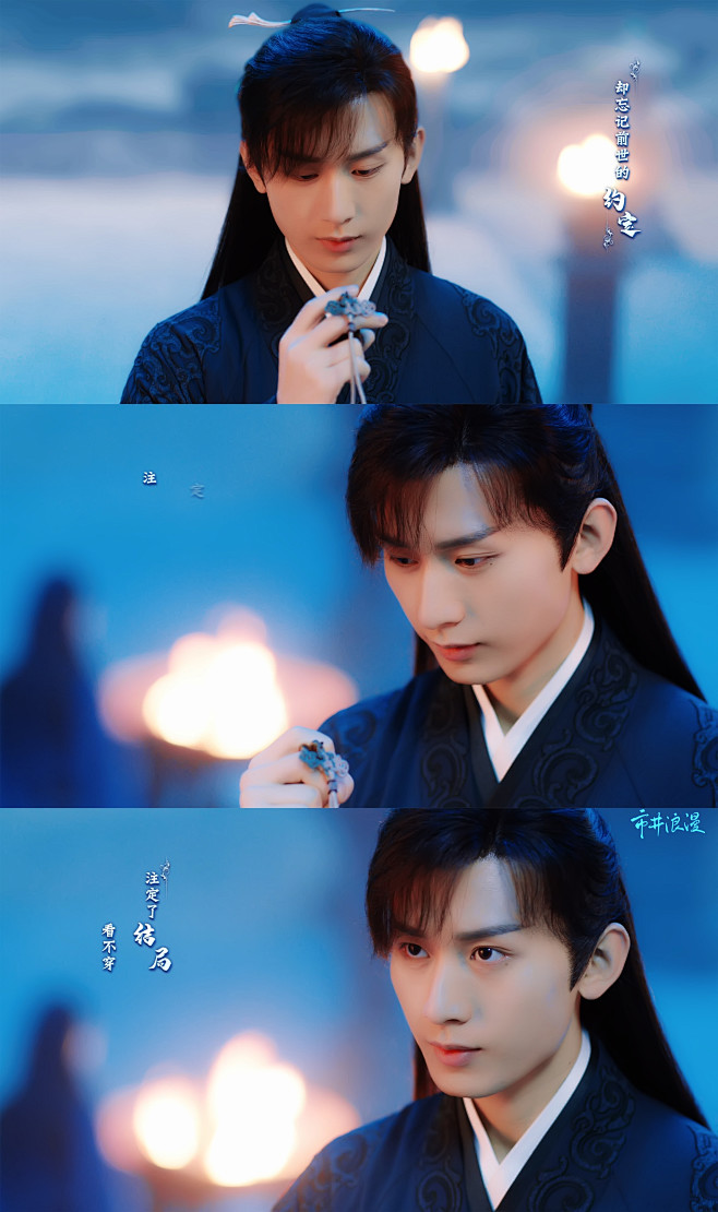 琉璃禹司凤离泽宫首徒成毅饰