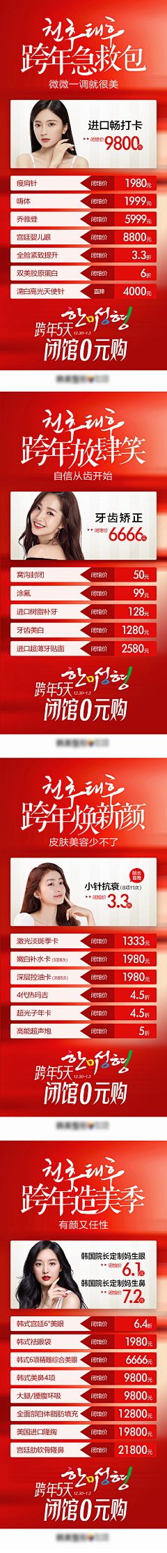 ღ仙女下凡采集到特别的