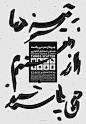 Masoud-摩根图形设计-itsnicethat-11