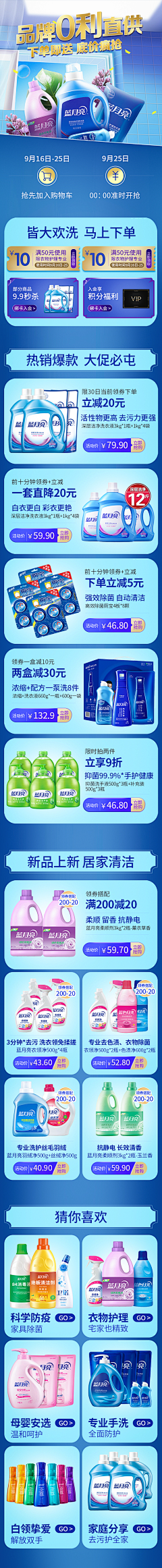 失眠睡美人采集到消毒页面