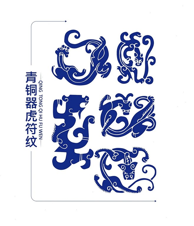 青铜器虎符纹_1_麦子地_来自小红书网页...