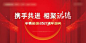 【南门网】 背景板  活动展板 房地产   大气   年会  跨年盛典  闪耀  光 301908