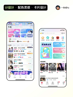 小钟钟~采集到轻量化专题