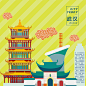 m0177_地标建筑旅游城市北京上海成都南京广州杭州矢量插画AI素材-淘宝网