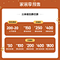 维莎旗舰店家装季预售特权预定下单双券叠加+下单省最小规格7%-tmall.com天猫
