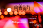 年会案例分享｜白贝壳集团主题年会 - 小红书