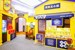 Day星人采集到展厅