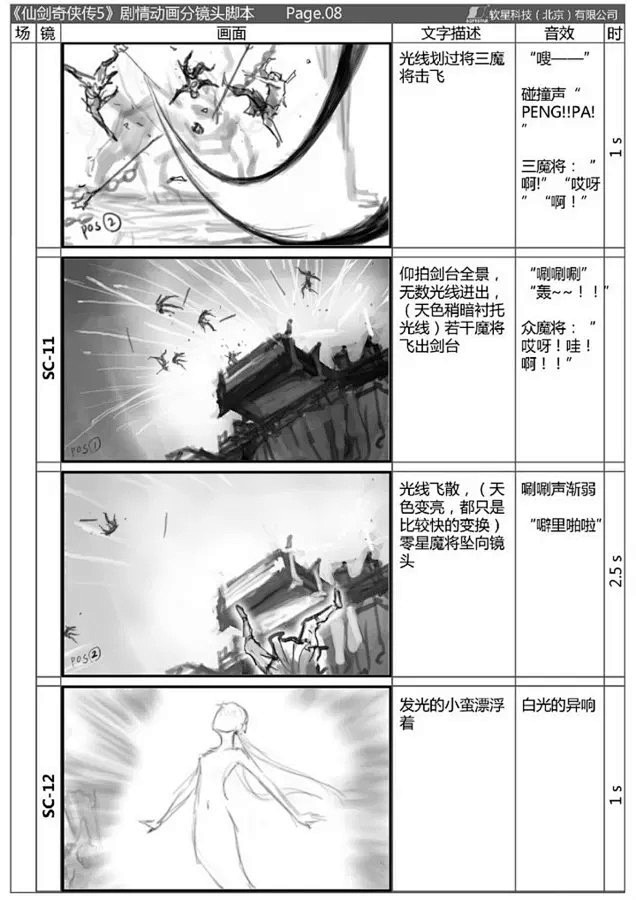 分镜绘画-73982