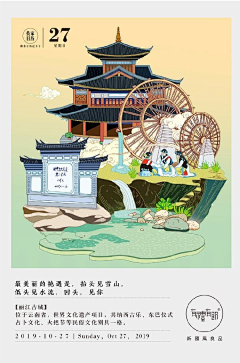 小命岛采集到插画-地图