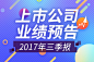 上市公司业绩预告 #banner##金融#