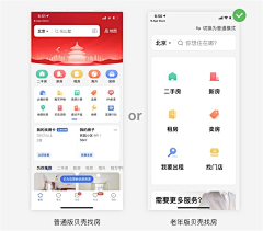 醣醋～白開閖采集到app-适老版