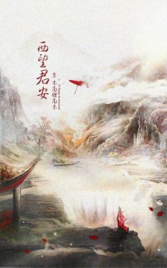 恋秋妆采集到场景