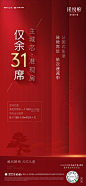 ForEnzo祖，销售，热销，促销，销冠，火爆，热销，收官，涨价，指标，售罄，人气，加推，
● 更多销售类贴片：https://huaban.com/wp0bxugvcd/
● 喜欢交流的设计师可以+微信386444141入群