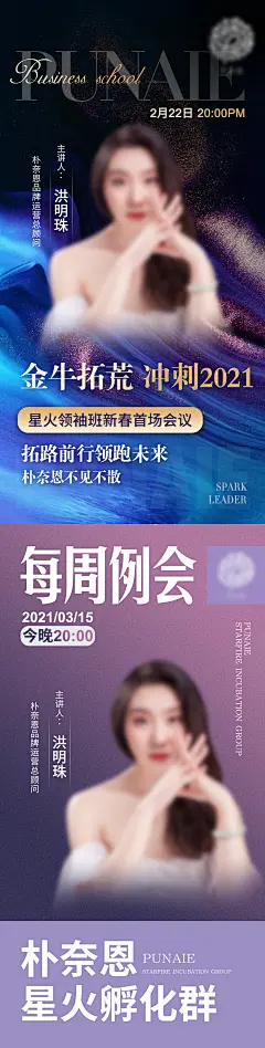微商密训招商精英商学院报名宣传海报-设计素材-shejisc.cn