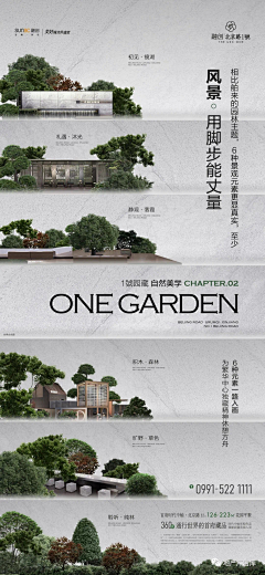 张三不离四采集到【地产】融创专题