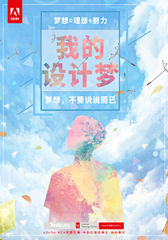 丶右手边的温柔丶采集到ACA设计大赛
