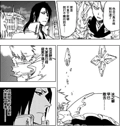 死神第668回_死神漫畫 - 看漫畫繁體版