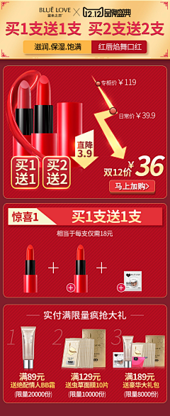 东东淘游记采集到电商素材-橱窗图