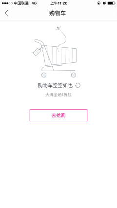 雷达叔叔采集到app-空界面