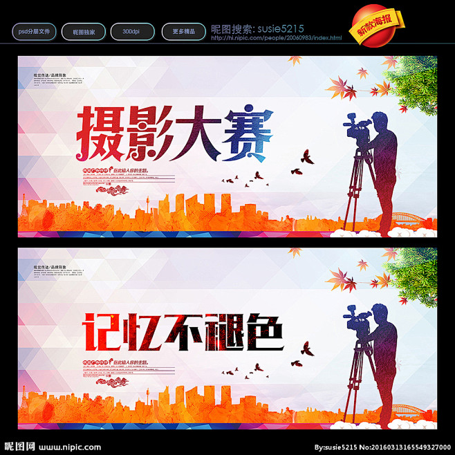 婚纱摄影展