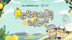 背景板 活动展板 主画面 济州岛  春季   旅游 插画