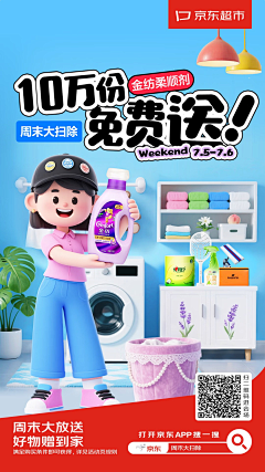 橘子皮Mecha采集到H5或海报
