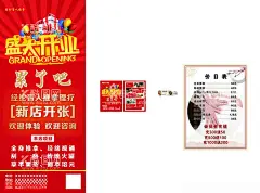 按摩店开业展架宣传页名片价目表  - 源文件下载【酷图网】按摩店,新店开业,开业展架,宣传页,名片,价目表