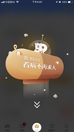 黑绵羊采集到UI-启动页
