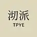 沏派TPYE