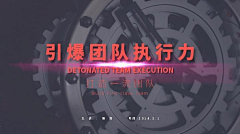 FHai采集到团队培训PPT