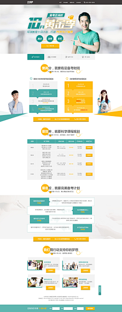 m91Q3Ixn采集到网页设计