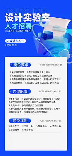 微软风商务蓝色简约科技风手机海报