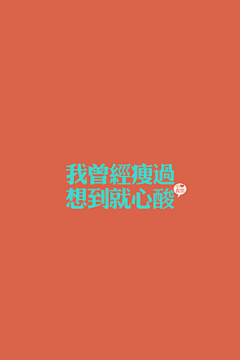 Leefy采集到leefy__那些字体