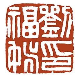 印章_百度图片搜索