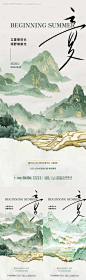 立夏中式稻田农忙插画系列海报-源文件【享设计】