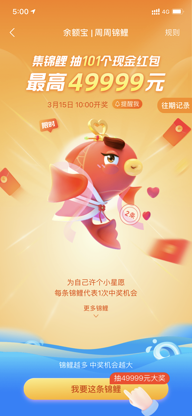 支付宝 余额宝