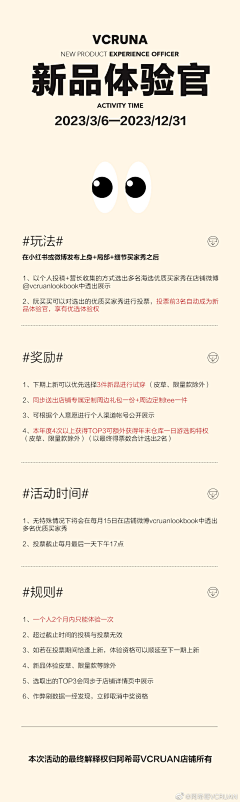 Yaᴗao_冯梨酥采集到A-小红书类似参考