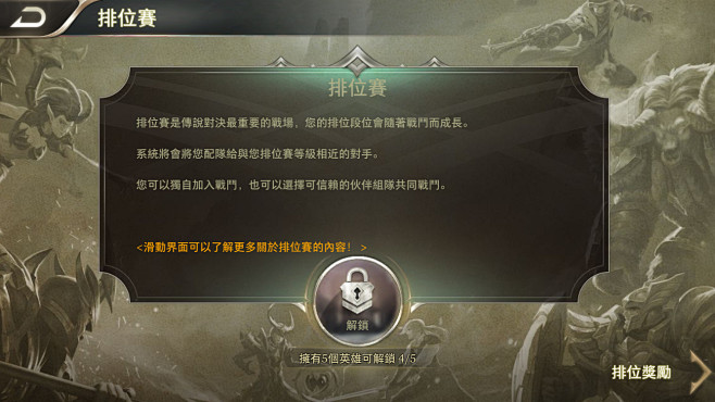 传说对决 arena of valor ...