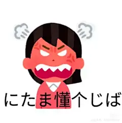 谁有日语阴阳怪气那个で？的表情包 #文字表情包 #日语单词 #表情包 #日语口语 #日语考研 #日语N1 #日语资料 #奇奇怪怪表情包 #小表情 #日常文案 - 小红书