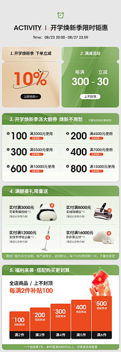 狂吃不胖吖~采集到海报