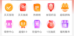 沙明新_采集到UI——icon/图标