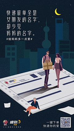 O啦呦采集到插画—商业