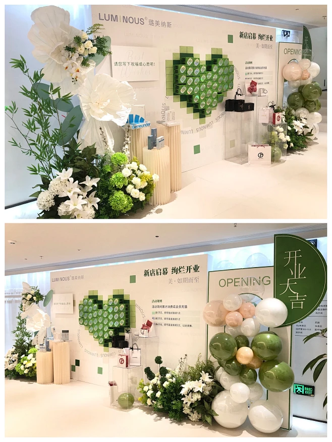 深圳美容机构新店开业布置